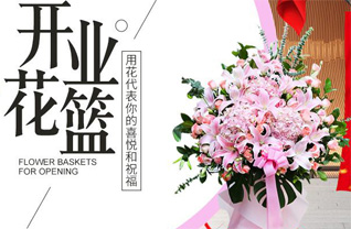 福建厦门湖里区禾山街道花篮配送